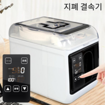 돈묶는 기계 지폐 결속기 현금 밴딩기 금은방 상업용