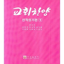 교회찬양, 이우음악사