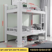 벙커 2층 침대 형제자매 초등학생 아이 학생 기숙사 2단 침대 2층 상하 2단 고저, 다른, 1000 더블 레이어 백혈구 침대 보드
