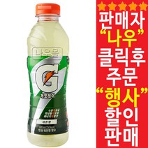 게토레이 레몬 600ml 20입 (FR), 상세페이지 참조