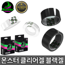 몬스터 클리어겔 블랙겔 다용도 양면테이프 2M [당일출고] 슈퍼 만능 초강력 접착테이프, 몬스터 블랙겔 2M[40MMx1MMx2M ]
