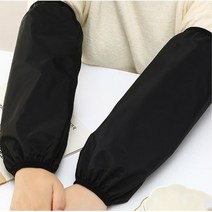 남자 학생 간편 착장 방수 팔토시 블랙 2p 문화센터 조리 유화