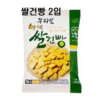 국내산 쌀가루 야채쌀건빵 120g x 2봉, 꿀도매꿀소매 1, 꿀도매꿀소매 본상품선택