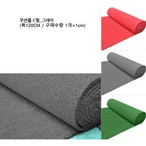 그레이 저소음 층간소음 운동 헬스장 롤매트 바닥재 출입구 고무롤 업소용카페트