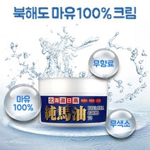 북해도 마유 100 크림 일본 말 기름 페이스 바디 발 70g 북해도마유 일본마유, 북해도 마유 100% 크림 70g