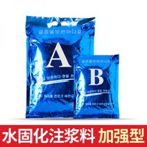 인젝션방수 바르는방수액 외벽발수제 침투방수제 아크릴 그라우팅재 수경화 방수 AB 이중액체 2액형 누수방지재, 【4kg+0.5kg】2액형 수경화 그라우팅 재료
