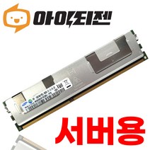 삼성 DDR3 16G PC3L 8500R 저전력 서버용 램 ECC REG