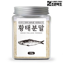 조은약초 [조은약초] 황태 분말 가루 150g 국물 계란찜 육수 천연조미료, 1