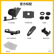 카메라 프롬포터 스마트폰 자막기 모니터 유튜브 1인 촬영 송출 휴대폰, 02 CT13텔레프롬프터(표준)