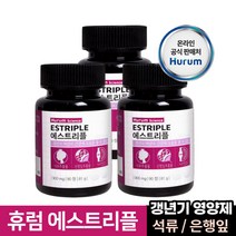 (휴럼) 갱년기 여성 영양제 에스트리플 90정 3개월분 석류 은행잎 추출물 비타민D 엄마 어머니 건강 선물 휴대용케이스 포함, 3병 (3개월분)
