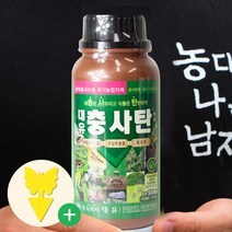 대유 충사탄 500ml 유기농 친환경 살충제 제충국 고삼추출물 목초액 종합살충제, 1개