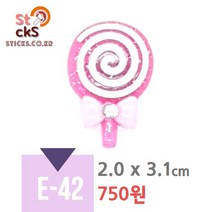 [스틱스] 실내화 슬리퍼 악세사리 신발꾸미기 데코파츠 E 모음 - 사탕 마카롱 도넛츠 케이크 빵 베이커리 과자 라면