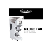 [VICTORIA ARDUINO] MYTHOS TWO(미토스투) 전자동 그라인더 듀얼쿨링시스템 85mm 티타늄 플랫버 정식 수입품. 푹프레스M2 호환, PREMIUM, 화이트