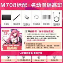 Youji M708 디지털 태블릿은 휴대 전화에 연결할 수 있습니다 손으로 그린 보드 컴퓨터 드로잉 보드 전자 온라인 클래스 드로잉 보드 필기 보드, 35.9x21cm, M708 표준 구성 + 애니메이션 개선 클래스