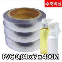 다포장 PVC 수축비닐 열수축필름 0.04mm x 7cm 1롤 400M