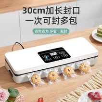 자동 진공 씰링 기계 식품 포장 소형 가정용 실링기, 터치스크린 블랙