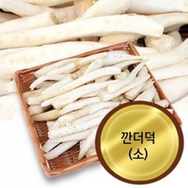 Go Cine Farm Kandaodeok Beef Highland Deodeok Domestic Deodeok Hetdeok, 깐더덕 소 500g, 본상품선택
