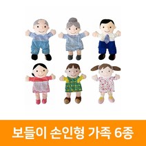 보들이손인형 가족 6종, 여자아이