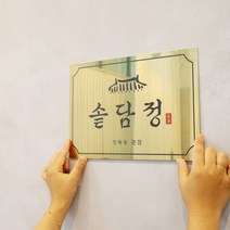 미니멀사인 스테인리스 미니간판 카페현판 회사간판 제작 문패 실외, 50x35cm, 04 스텐 미러 골드