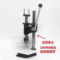 자동 날인기 불도장 제작 프레스 펀칭 수동 불박 가죽공예용 인두도장 불박기 각인, 28 둥근머리누르기+16척기둥이단단합니다.