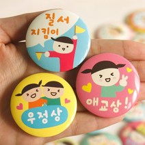 봄이랑 칭찬뱃지 1탄