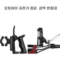 야마하 YZF-R1M음료수 컵 고급 거치대