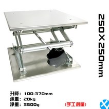 미니 리프트 실험실 연구실 리프팅 실험용 연구용 과제 간이 수동 리프트 키트 패드형, 250*250mm개
