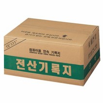 [KT알파쇼핑]전산기록지(132컬럼 양미싱)