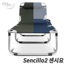 다각도조절 접이식침대+베개, 네이비, 센시요2