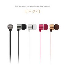 [AM] 아이리버 ICP-X70i 스마트폰 이어폰 ( AM CY32110EA ), 골드