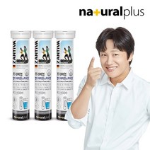 독일 잔티바 발포 멀티비타민 미네랄 20정 3통 60일분, 기타