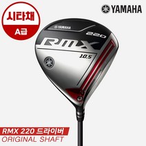 [시타클럽][오리엔트골프정품]2020 야마하 RMX 220 드라이버 [남성용] [오리지날샤프트], free, 10.5도 SR