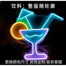 LED 네온 사인 클럽 라이브바 조명 카페 장식 타투샵 개업선물 실내간판, 칵테일