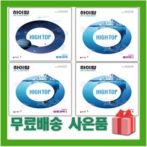 2023년 동아출판 하이탑 고등학교 통합 과학 물리학 화학 생명과학 지구과학 1 2, 사은+하이탑고등화학2