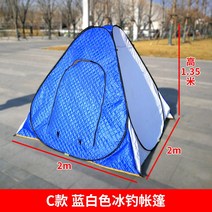 빙어낚시 차박 루프탑 이글루 캠핑 낚시용품 바다낚시 해변 호봉 민물낚시 원터치 낚시텐트1인용, C타입:블루화이트 2x2x1.25m 2-3명