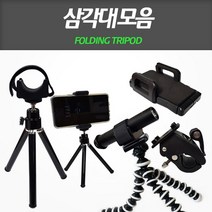 [라이트매니아] 자전거라이트 삼각대 휴대폰거치대 후레쉬거치대 멀티거치대 랜턴삼각대 스마트폰, 상세 설명 참조, 제품 선택:멀티삼각대/대(일자형휴대폰홀더형)