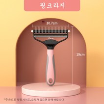 LongFatoys 강아지 고양이 죽은털 엉킨털 제거 브러쉬 솔빗 대형 중형견 금모침, 핑크라지