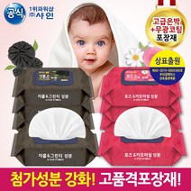 아기물티슈 캡형 275g 100매 ISO인증 물티슈 그린티/카모마일 옵션선택 평가우수기업 샤인, 고품격아기물티슈100매캡형(로즈앤카모마일)