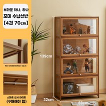 원목 쇼케이스 투명 아크릴 피규어 장식장, 2. 4층 70cm