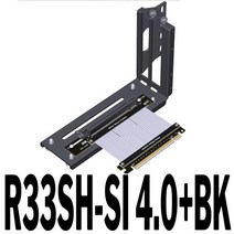 ADT 그래픽 카드 연장 케이블 수직 설치 어댑터 섀시 90 ° 유연한 PCIE4.0 x16, 04 R33SH-SI 4.0-BK_07 0.4m