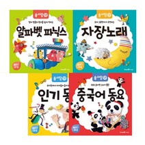 솜사탕 CD북 인기동요 + 영어동요 + 중국어동요 + 알파벳 파닉스 + 자장노래, 아이세움