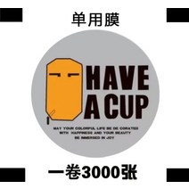 밀크티 컵 실링기비닐 실링지필름 카페 업소용 버블티 테크아웃 3000잔 컵씰링, CUP + 1개