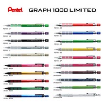 Pentel GRAPH1000 펜텔 그래프1000 시리즈 한정판 그래프1000리미티드 그래프1000CS 그래프1000슈타인, For Pro-PG1007 0.7, For Pro-PG1007 0.7