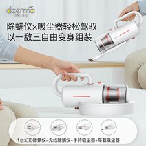 집 먼지 진드기 청소기 침구 매트리스 살균 진동 Delmar 무선 진드기 제거 기기 가정용 침대 진공 청소기 UV 살균기 충전식 대형 흡입 CM1900, 하얀