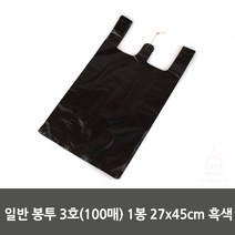 검정 비닐봉투 100매 27x45cm 손잡이 포장비닐백 약국 테이크아웃 음식점 편의점