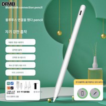 적용콘덴서 펜은 터치스크린 펜촉 휴대폰 태블릿에 모두 쓰이고 블루투스, 블루투스[Selfie+블루투스전기디스플레이+지원변환], 애플 18 세 Ipad 펜