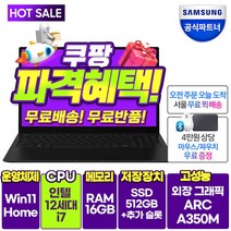 삼성 갤럭시북2 프로 인텔 i7 12세대 아크외장그래픽 Arc 윈도우11탑재 evo 게이밍 선물용 최신 가벼운 휴대용 15.6형 일러스트 영상편집 개발 프리미어 디자인 노트북, 그라파이트, NT950XEE-X71AG, 코어i7, 512GB, 16GB, WIN11 Home