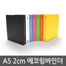 신화오피스 A5 - 2cm 에코링바인더 1개, 하늘