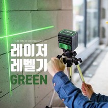 [이앤티] CUBE MINI 그린레이저레벨기 세트 IP-54방수방진