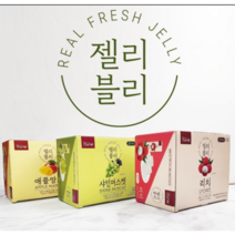 젤리블리 애플망고 리치 샤인머스켓 3종 골라담기, 리치(20입)